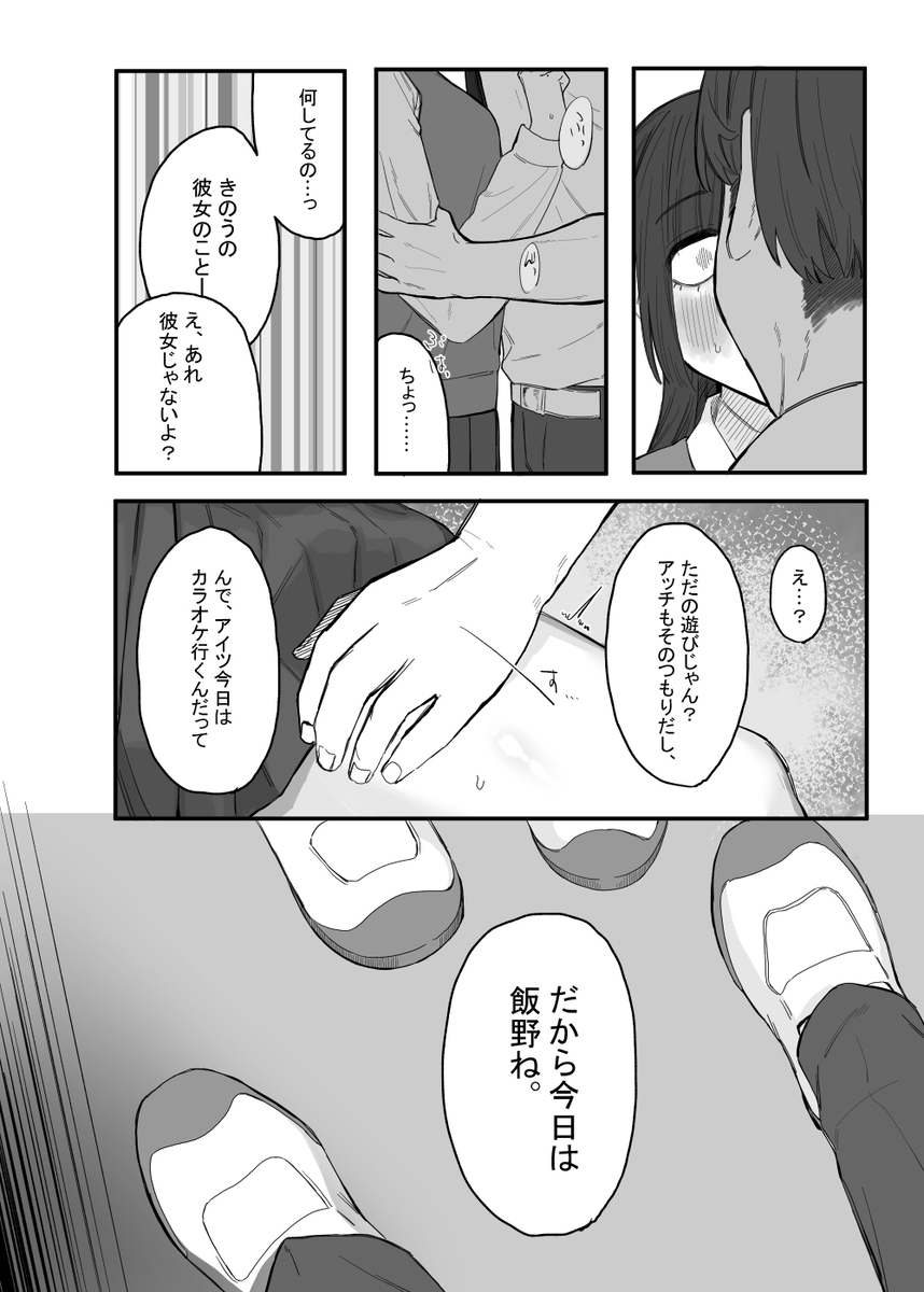 放課後の図書室-7 【エロ漫画JK】放課後ってこんなエッチなことばかりしてるんだな