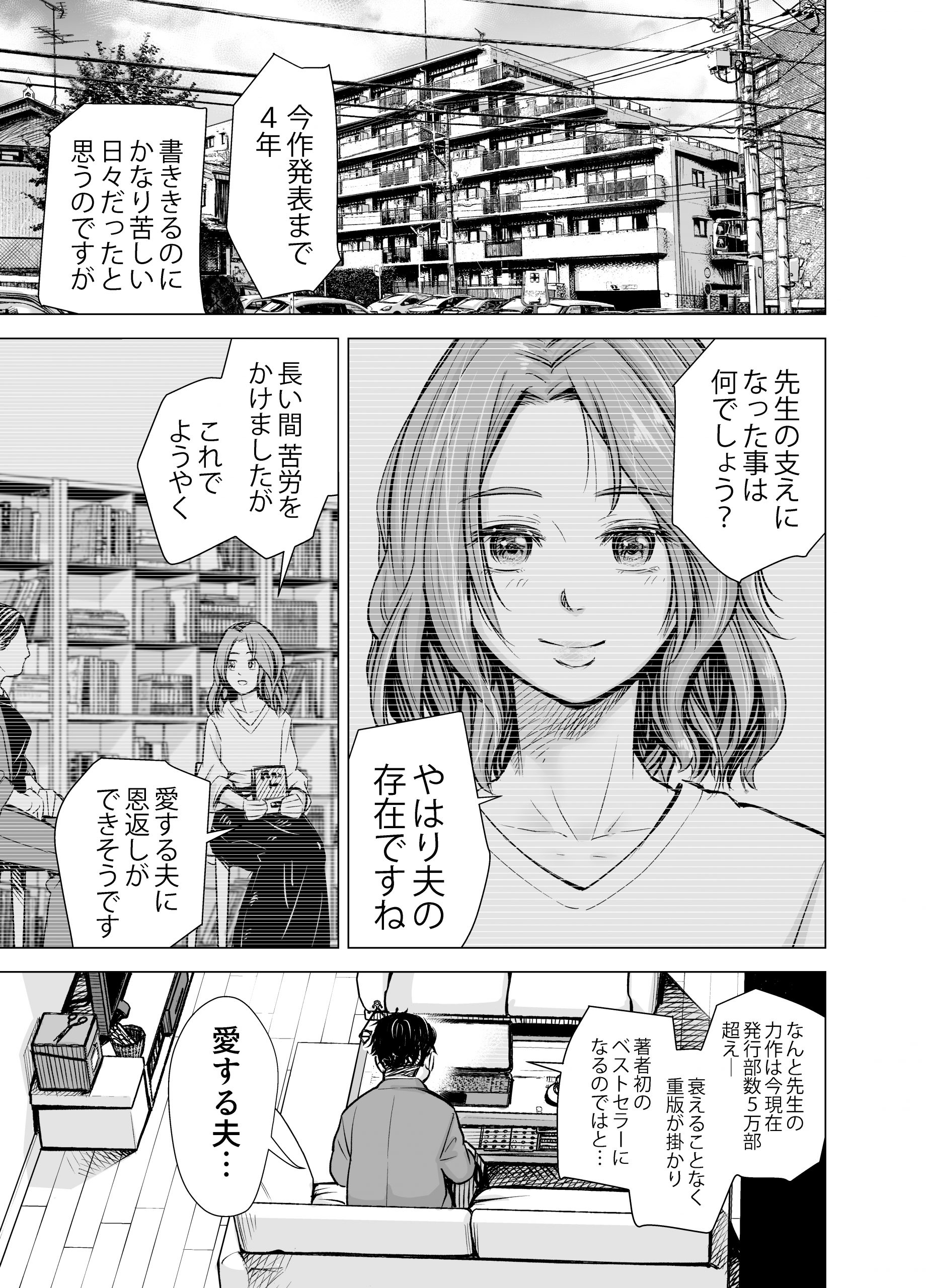 旦那のち×こじゃ、感じない-2-scaled 【エロ漫画NTR】不倫をしてる妻に対して怒りを超えた性欲をぶつける旦那がヤバい…