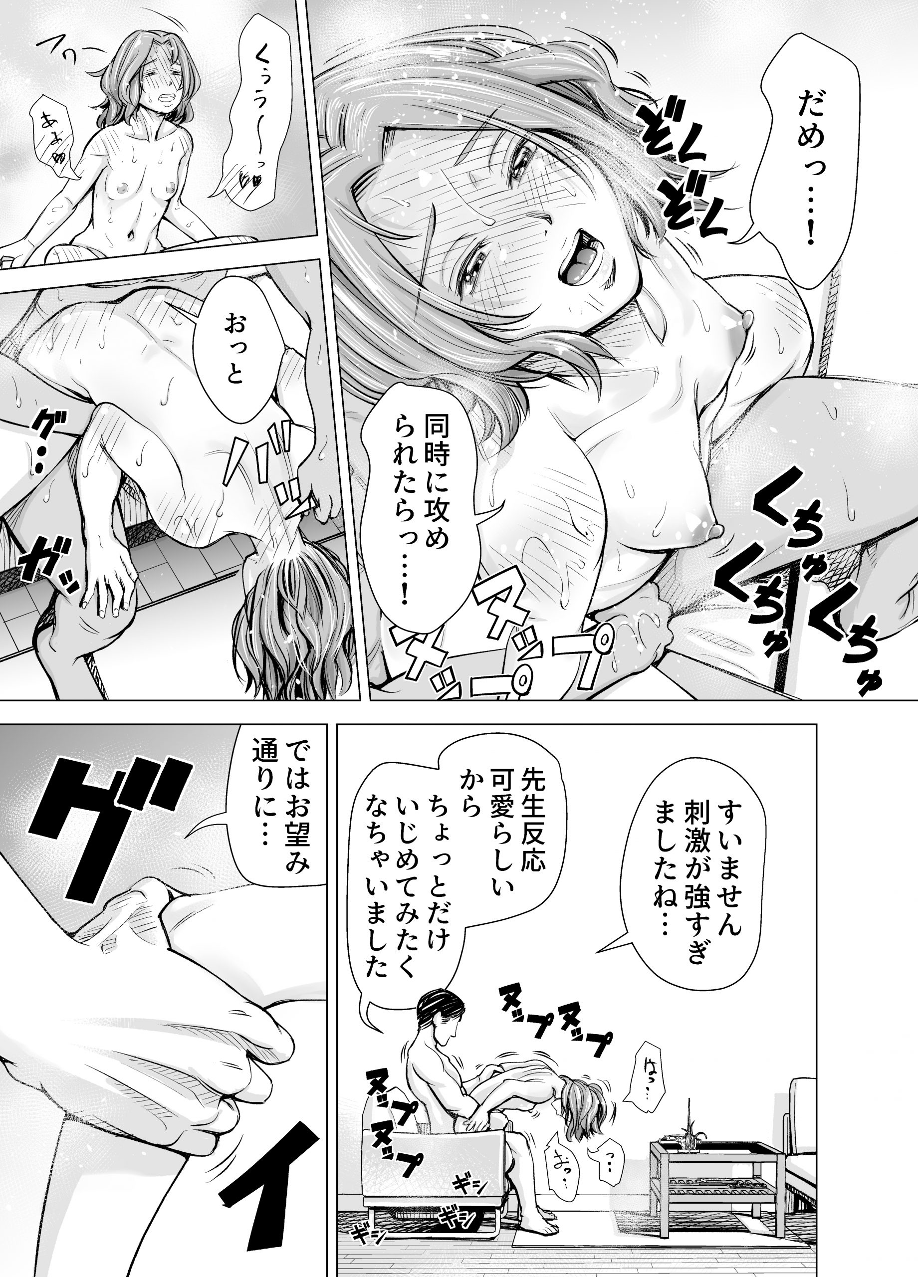 旦那のち×こじゃ、感じない-32-scaled 【エロ漫画NTR】不倫をしてる妻に対して怒りを超えた性欲をぶつける旦那がヤバい…