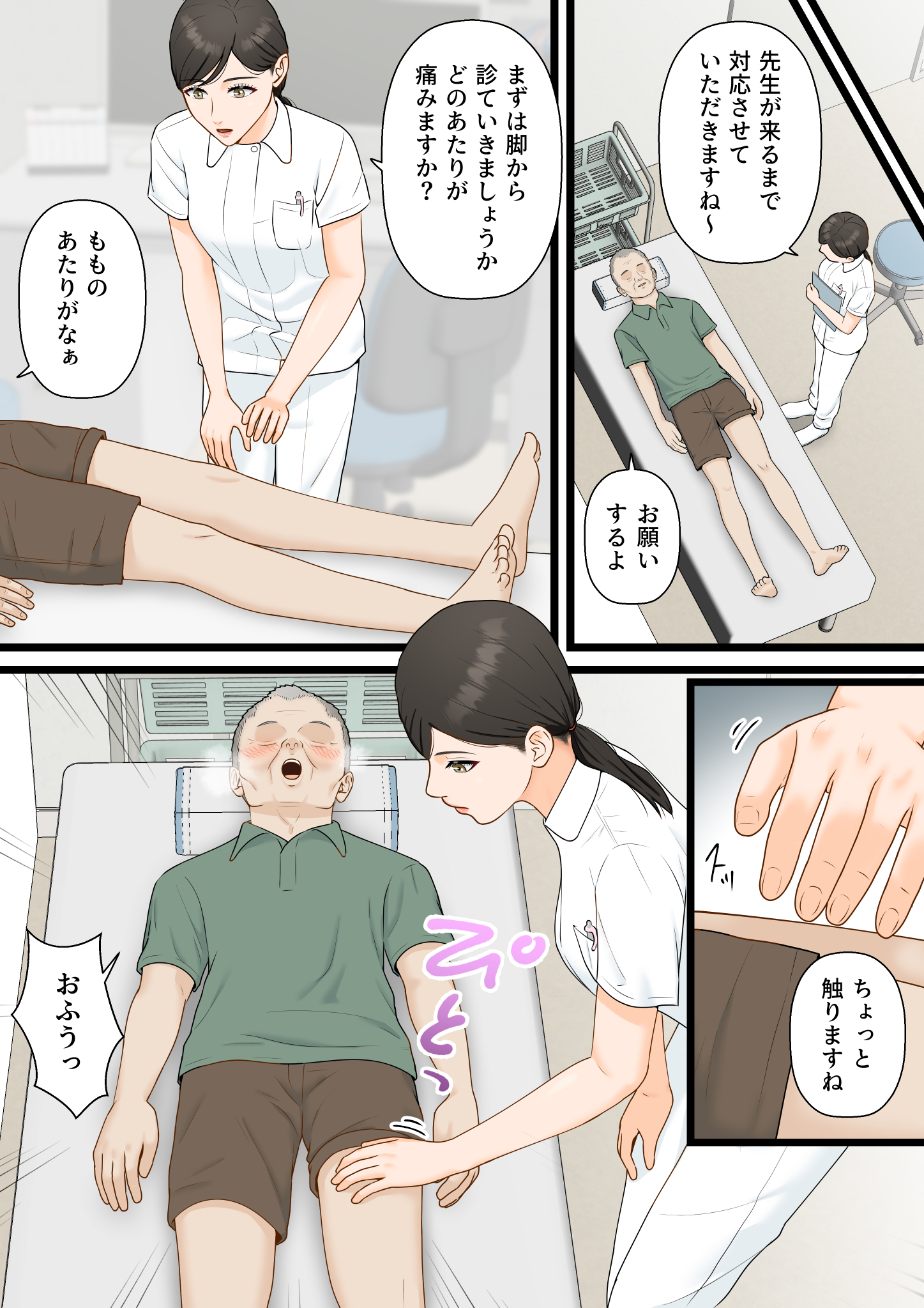 気丈な人妻が下品なジジイに寝取られるまで-4 【エロ漫画NTR】セクハラ爺の餌食となった人妻女医の運命が…