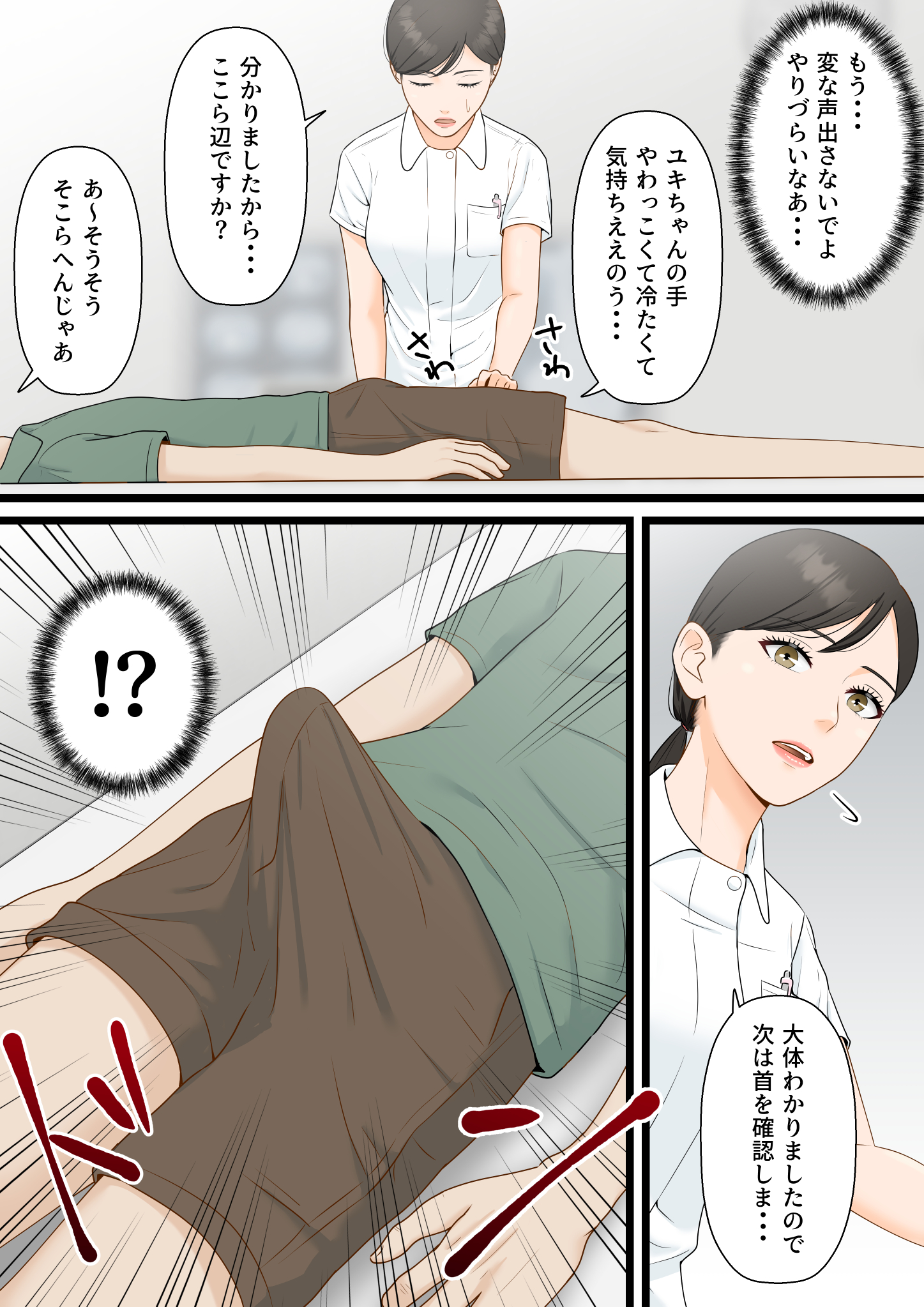 気丈な人妻が下品なジジイに寝取られるまで-5 【エロ漫画NTR】セクハラ爺の餌食となった人妻女医の運命が…