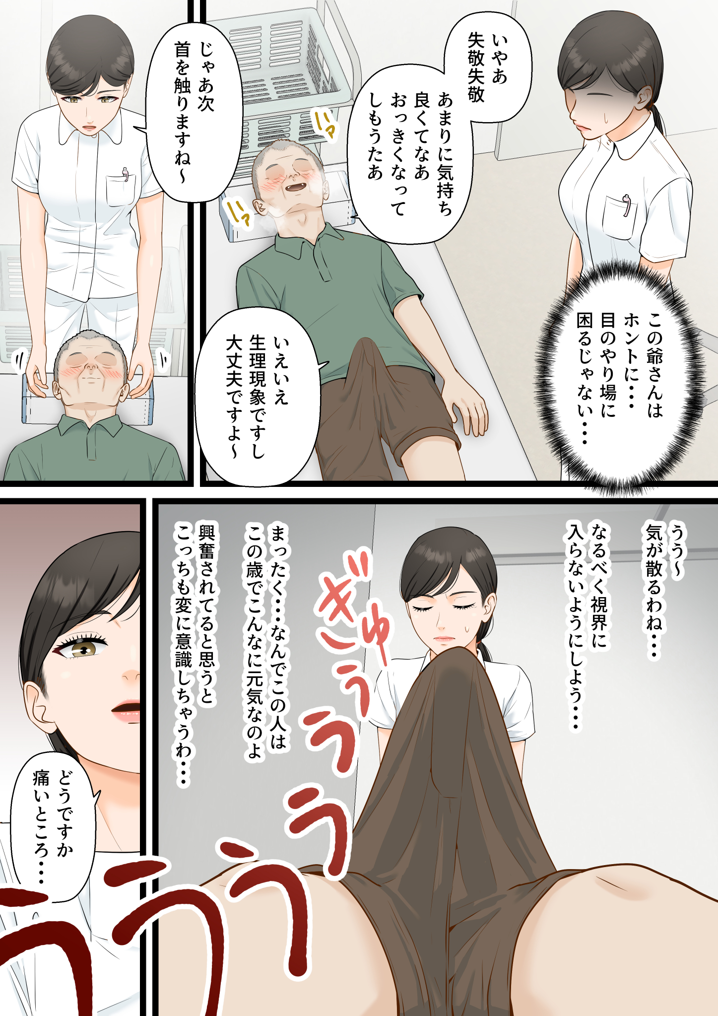 気丈な人妻が下品なジジイに寝取られるまで-6 【エロ漫画NTR】セクハラ爺の餌食となった人妻女医の運命が…