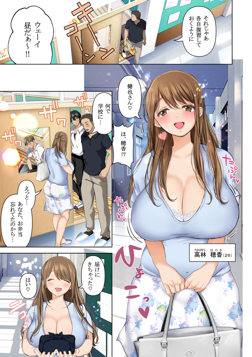 消したい過去、消えぬ快楽〜寝取られる最愛の清楚爆乳妻〜-1 【エロ漫画NTR】過去を知る男に出会ってしまった人妻の運命が…