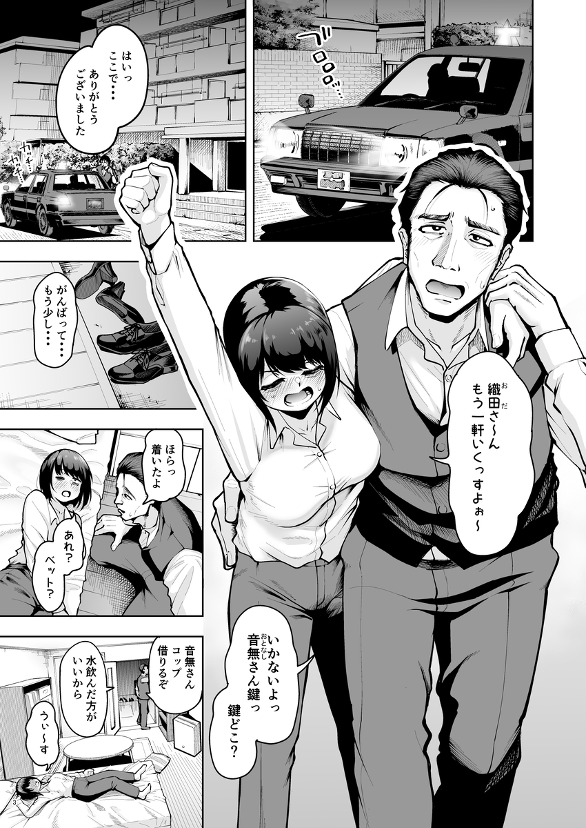 社内恋愛は禁止です！-2 【エロ漫画OL】会社に内緒で付き合ってる二人がヤリまくってる姿がエチエチすぎる