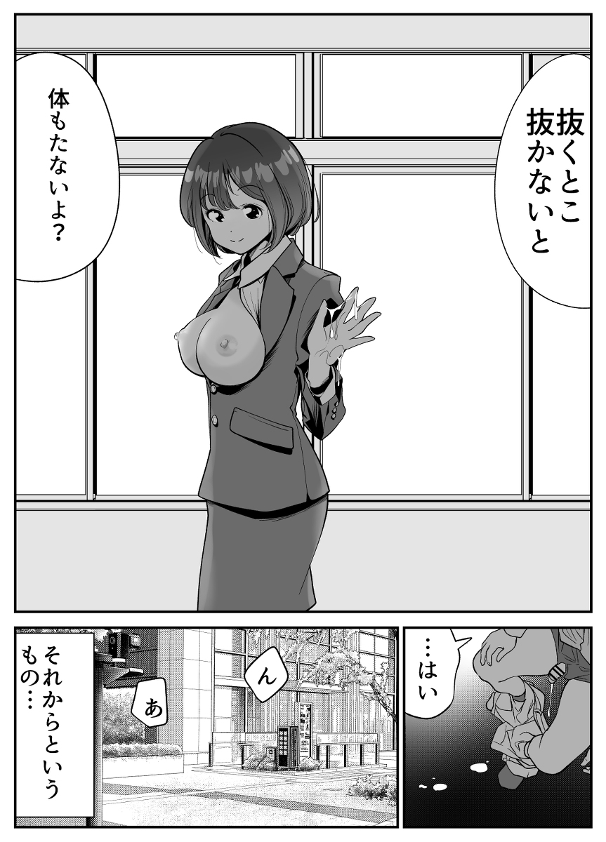 社員ちゃんは、いつでもどこでもヤラせてくれる！-11 【エロ漫画OL】働きすぎてる男性社員の息抜きのため女性社員による性欲処理活動が最高すぎる