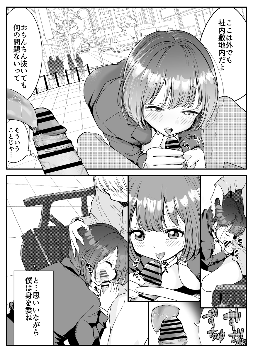 社員ちゃんは、いつでもどこでもヤラせてくれる！-13 【エロ漫画OL】働きすぎてる男性社員の息抜きのため女性社員による性欲処理活動が最高すぎる