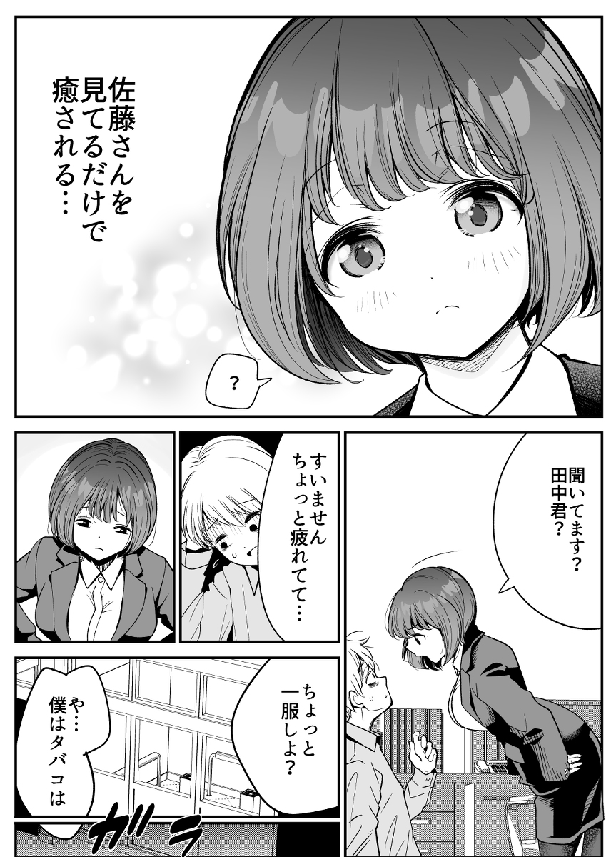 社員ちゃんは、いつでもどこでもヤラせてくれる！-5 【エロ漫画OL】働きすぎてる男性社員の息抜きのため女性社員による性欲処理活動が最高すぎる