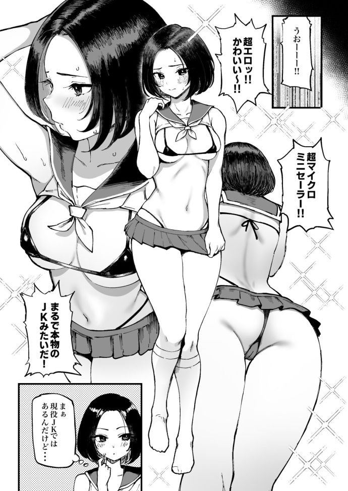 美波瑠-2 【エロ漫画】整った綺麗な顔が快楽で歪んでる姿に勃起不可避！