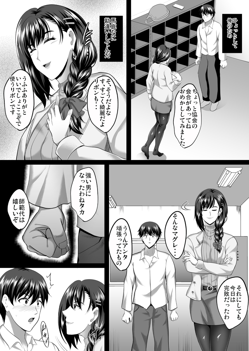 隙間の向こう-48 【エロ漫画NTR】大好きな幼馴染にはすでにヤリまくってる男がいるようで…