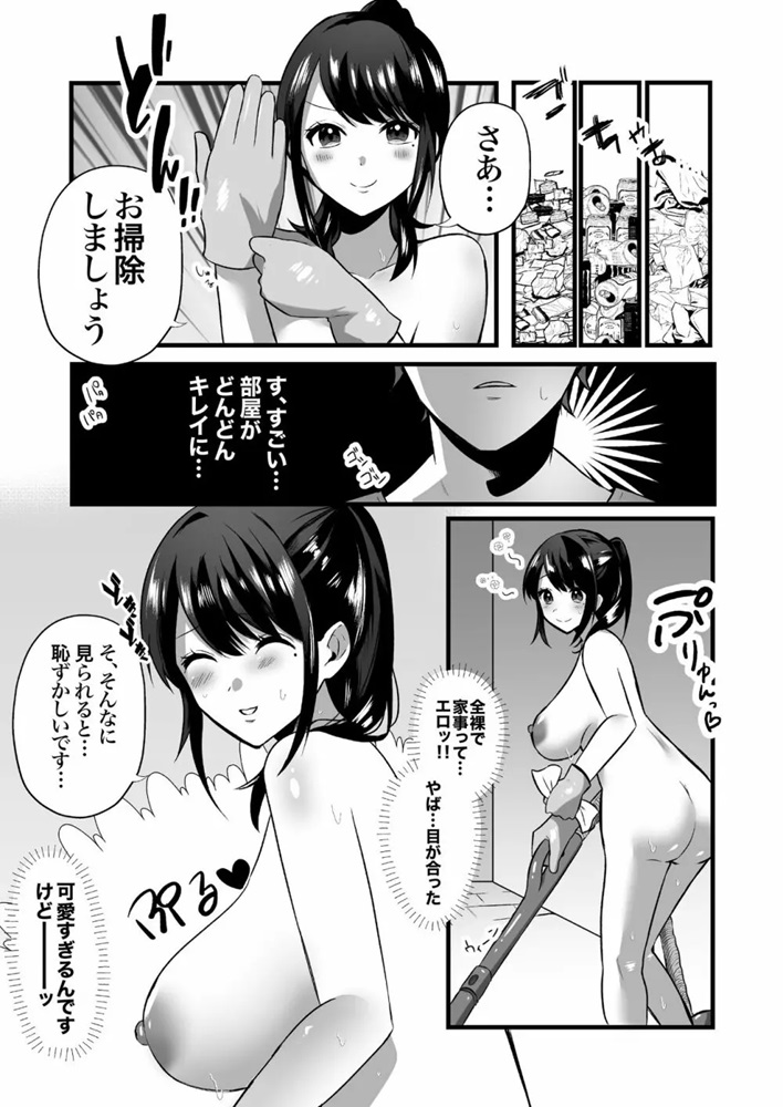 11 【エロ漫画人妻】全裸で家事をやってくれる人妻さんのサービスが最高すぎるwww