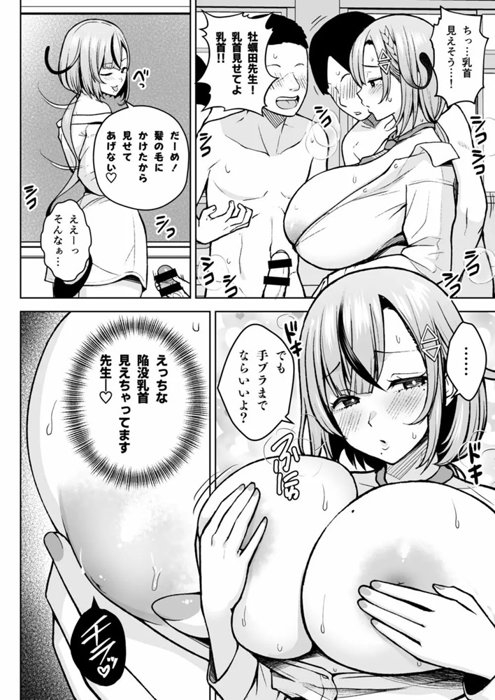 15-1 【エロ漫画女教師】貞操観念を持つ新人女教師がエロ過ぎてヤバい…