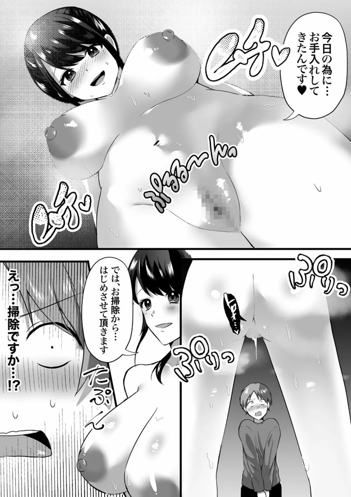 8 【エロ漫画人妻】全裸で家事をやってくれる人妻さんのサービスが最高すぎるwww