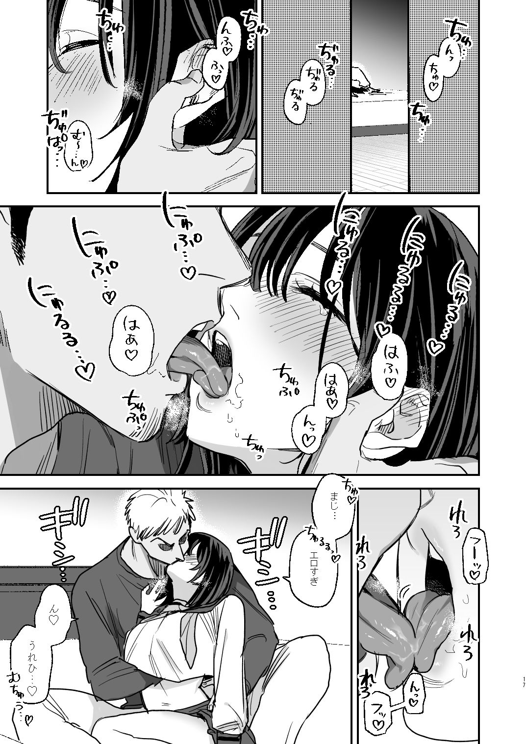 〇千円でおっぱい見せて-8-1 【エロ漫画幼馴染】幼馴染からエッチなお願いをされて…