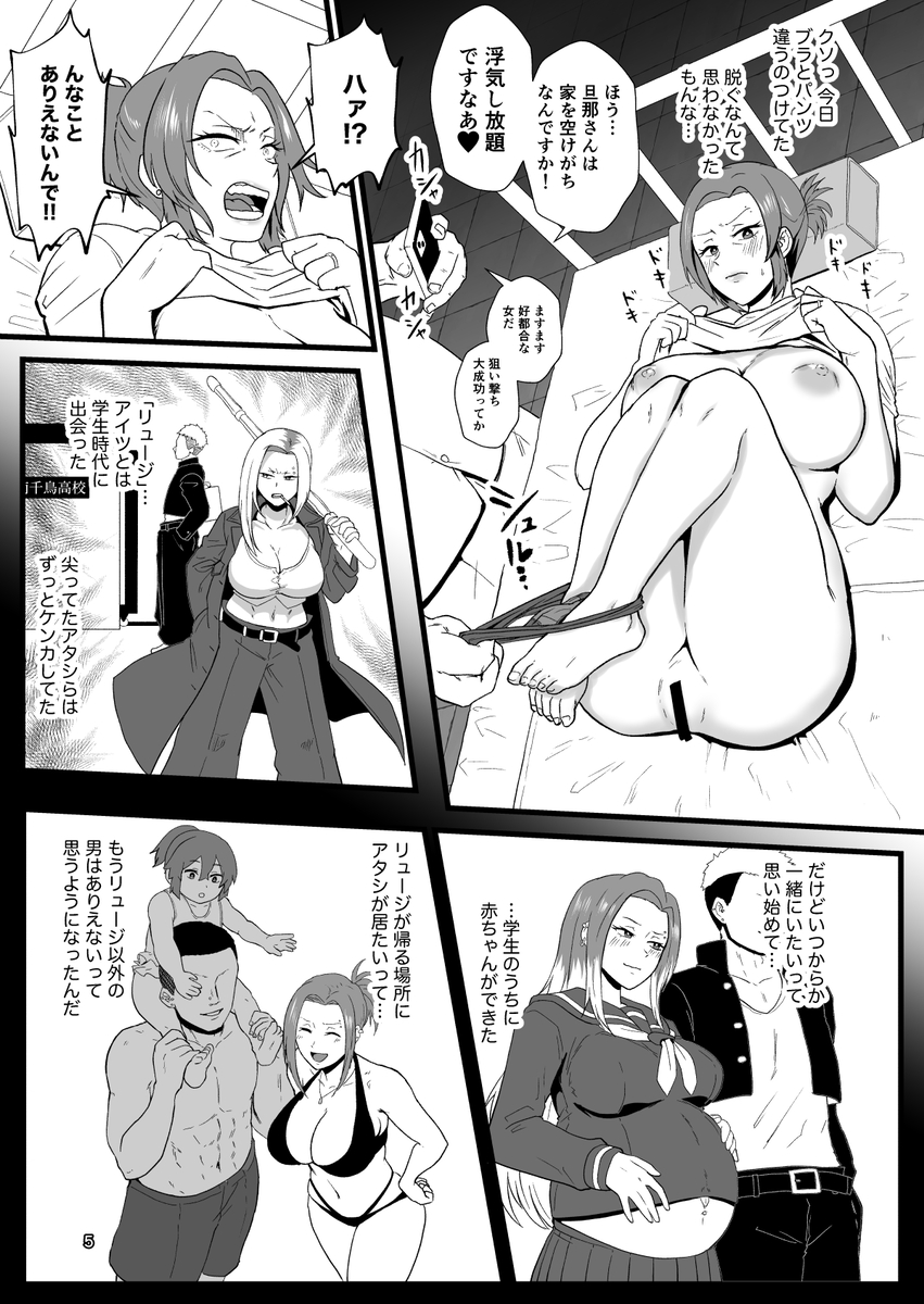 「こんなん浮気になるわけないし」-5 【エロ漫画人妻】子持ち人妻さんに催眠かけて浮気させまくってみた結果