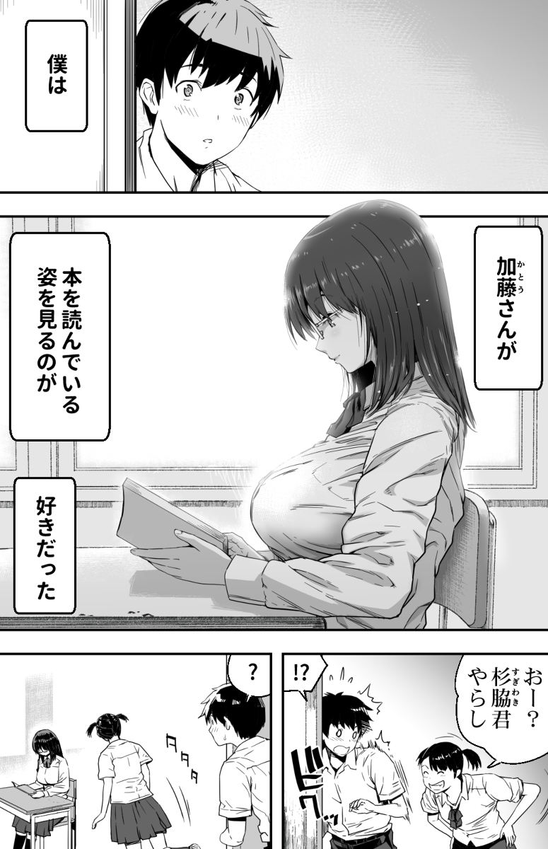 あの日-告白した彼女の現在を-僕はまだ知らない-2 【エロ漫画BSS】初恋の女の子が目の前で複数の男にハメ倒されていく姿を見ながら僕は興奮をしまくって…