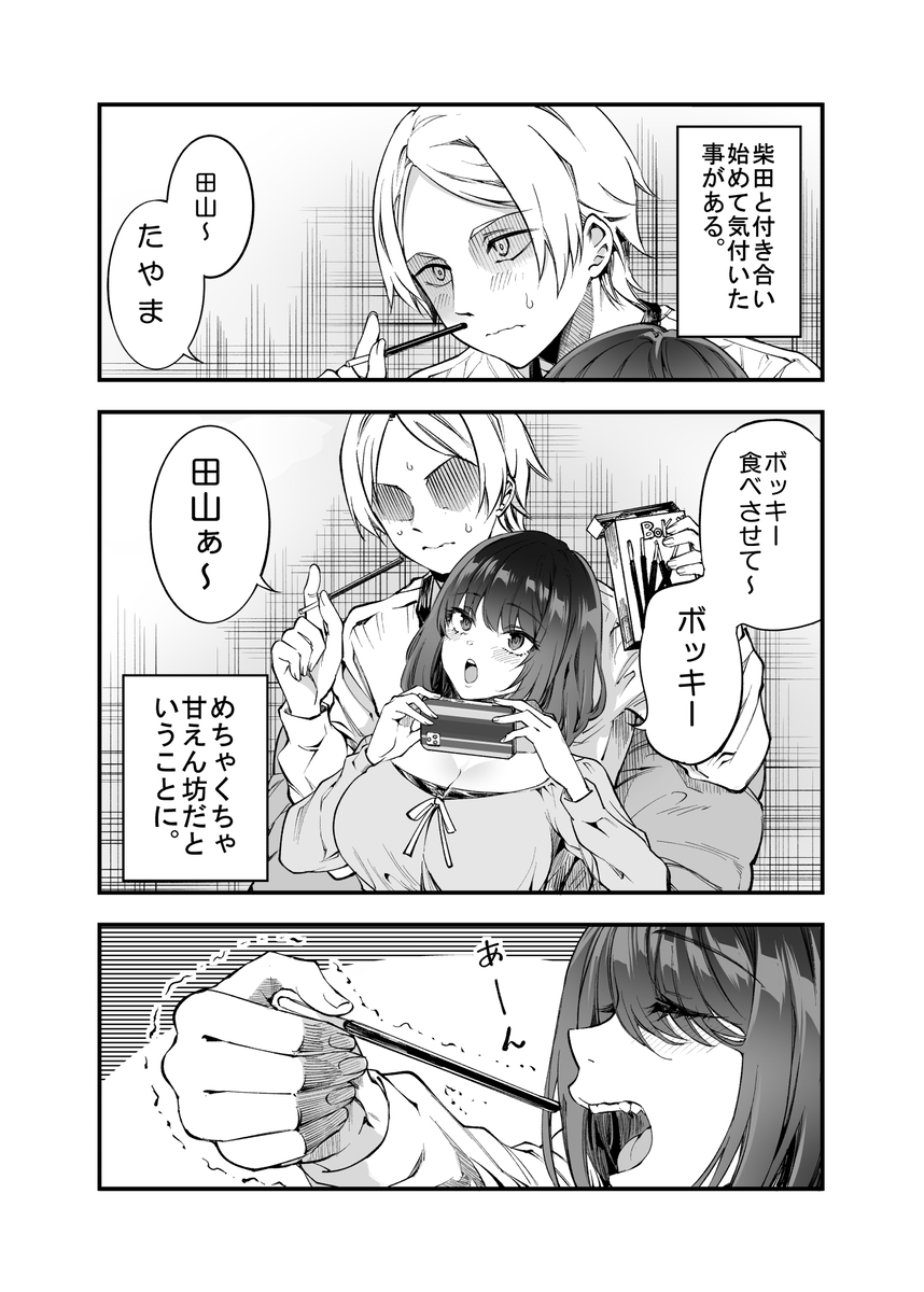 しばたさんとのカケヒキ-29 【エロ漫画JK】ちょっとした悪戯心からはじまったエッチな駆け引きが最高すぎるwww