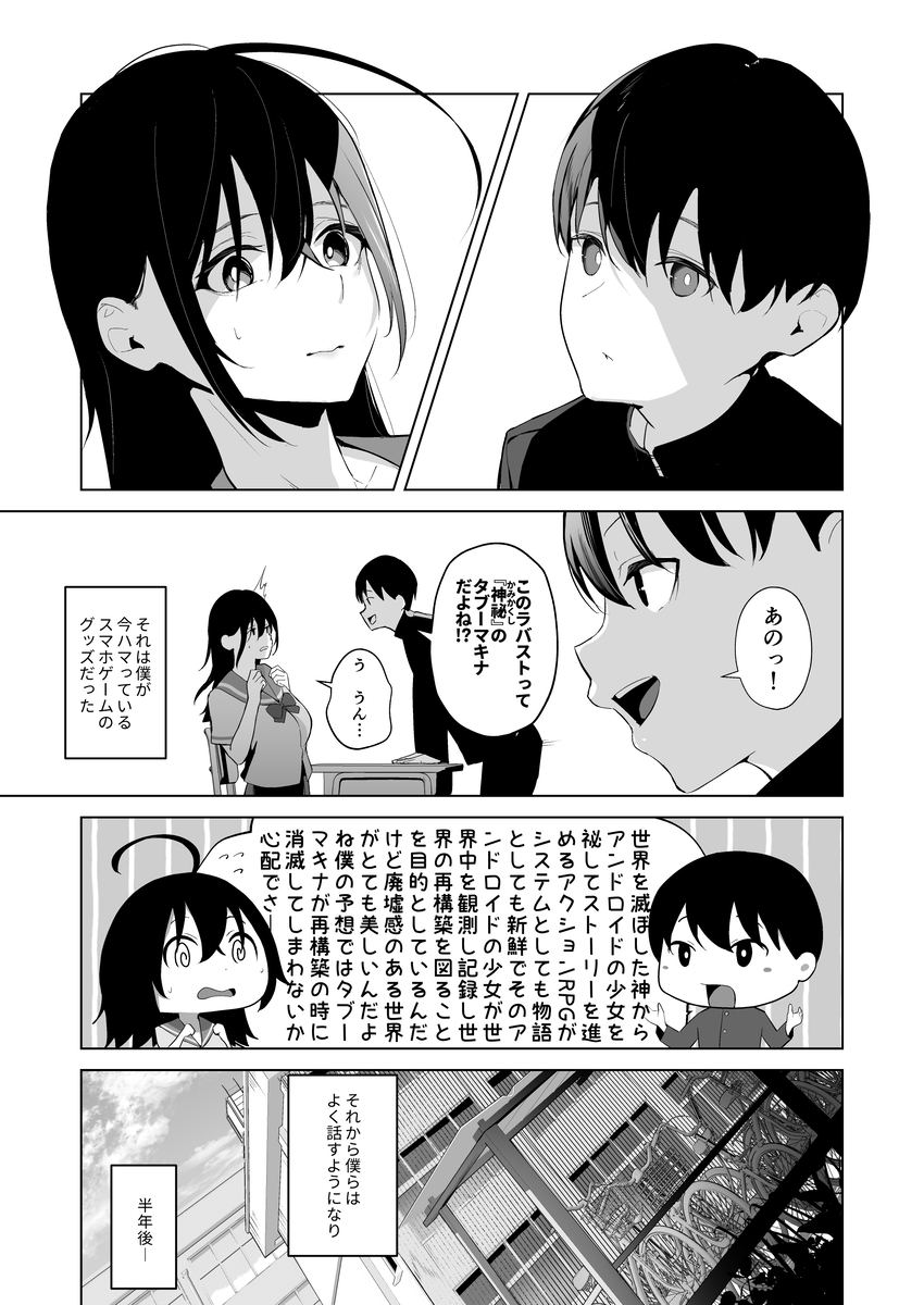 カミカザリ-4 【エロ漫画NTR】クラスメイトのDQNである男に目をつけられた僕の彼女…