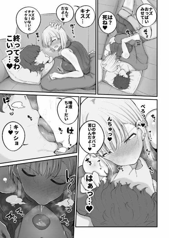 ギャルバンドの妹はクズ兄貴の寝バック-10 【エロ漫画近親相姦】有名バンドの女の子が実の兄貴とセックスでイキまくり！