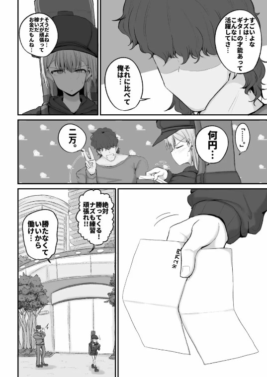 ギャルバンドの妹はクズ兄貴の寝バック-5 【エロ漫画近親相姦】有名バンドの女の子が実の兄貴とセックスでイキまくり！