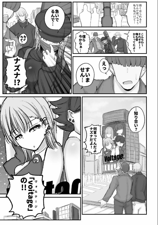 ギャルバンドの妹はクズ兄貴の寝バック-6 【エロ漫画近親相姦】有名バンドの女の子が実の兄貴とセックスでイキまくり！