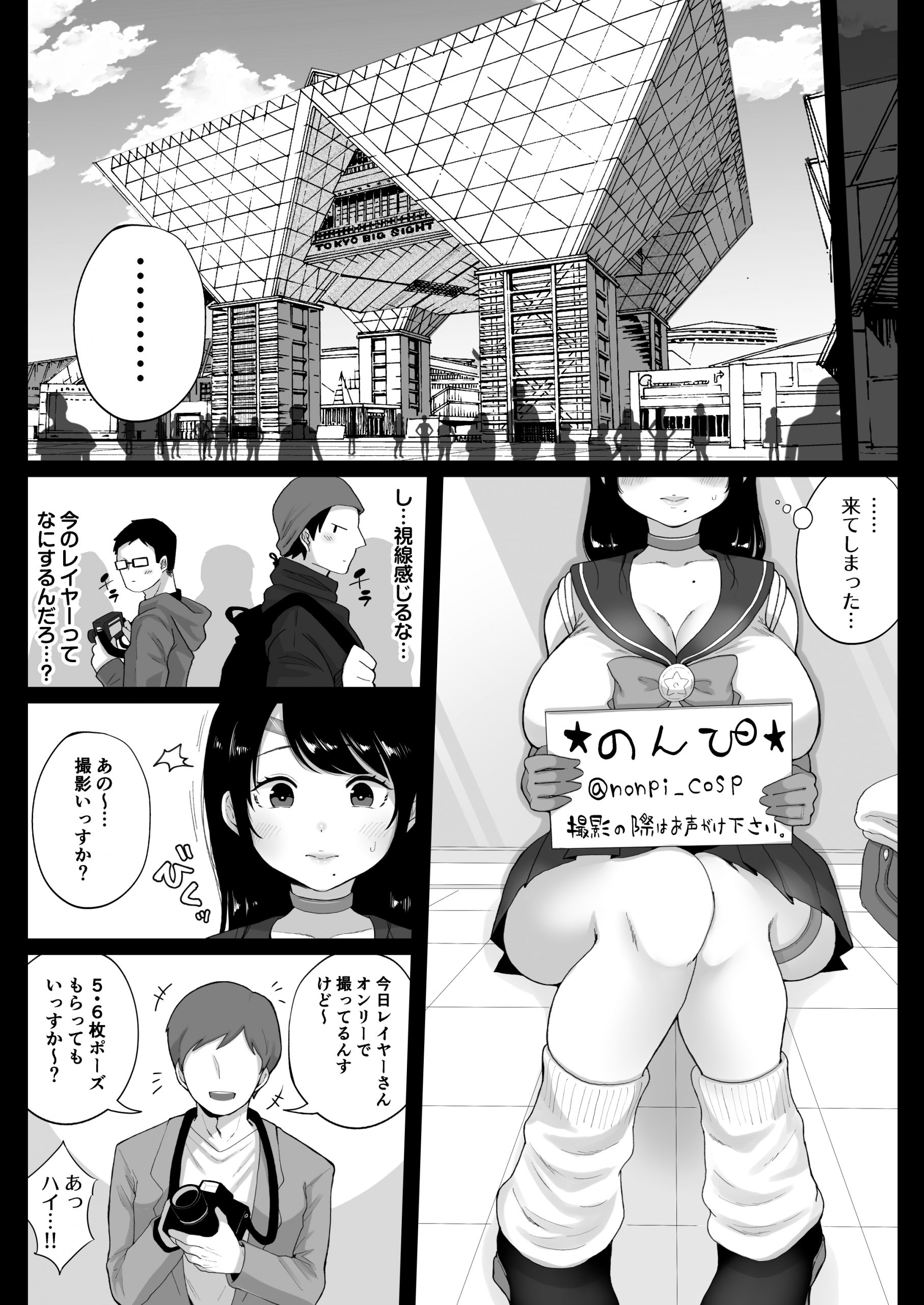 コスハメ人妻交尾録-6-scaled 【エロ漫画人妻】コスプレ人妻さんの不倫セックスがエチエチすぎる