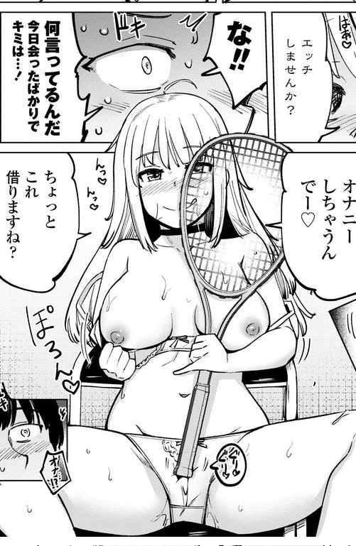 テニス 【エロ漫画JK】センパイに目をつけられたテニス部女子の運命が…