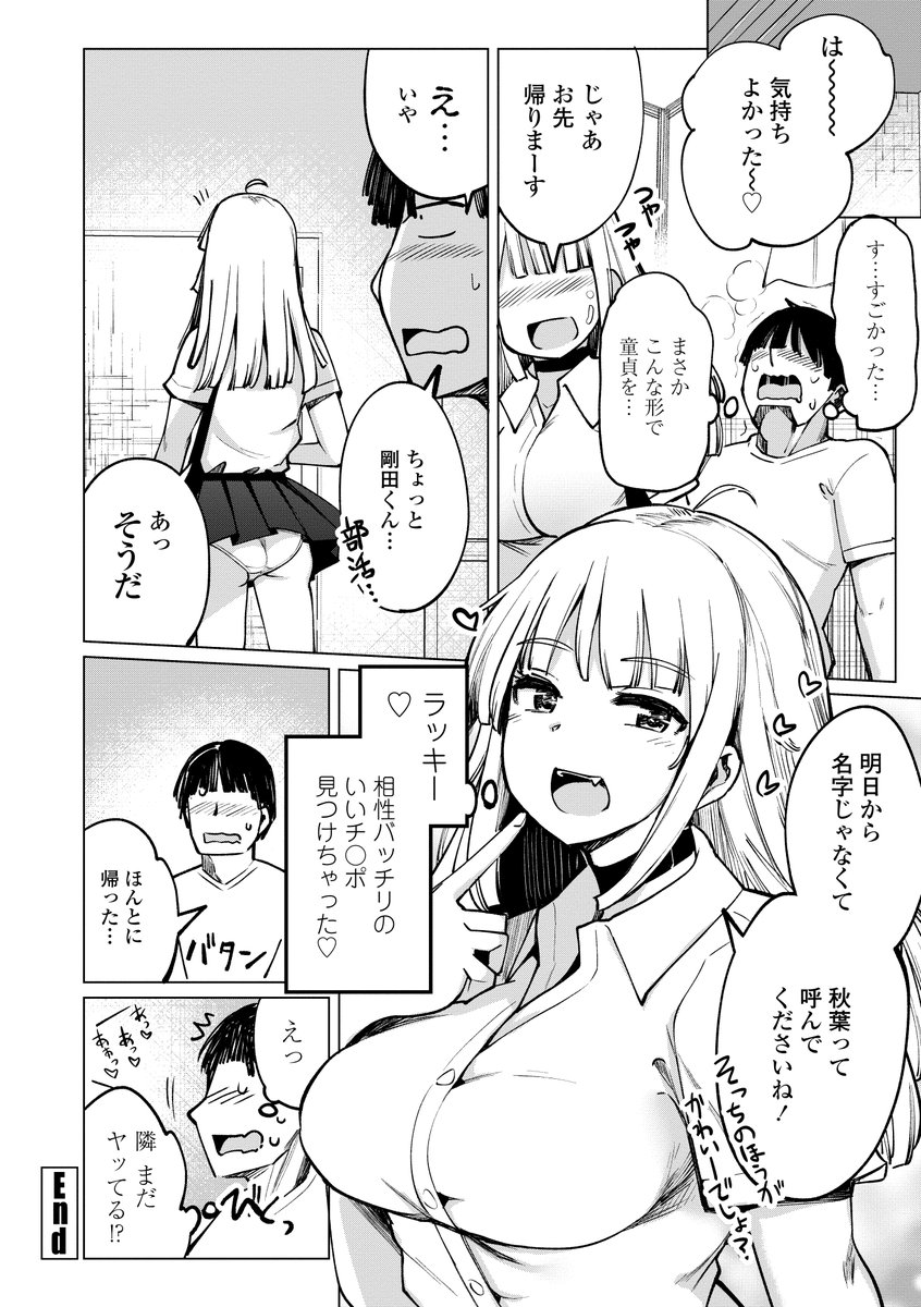 テニス部の後輩秋葉ちゃん-20 【エロ漫画JK】センパイに目をつけられたテニス部女子の運命が…