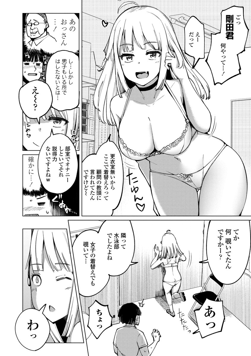 テニス部の後輩秋葉ちゃん-4 【エロ漫画JK】センパイに目をつけられたテニス部女子の運命が…