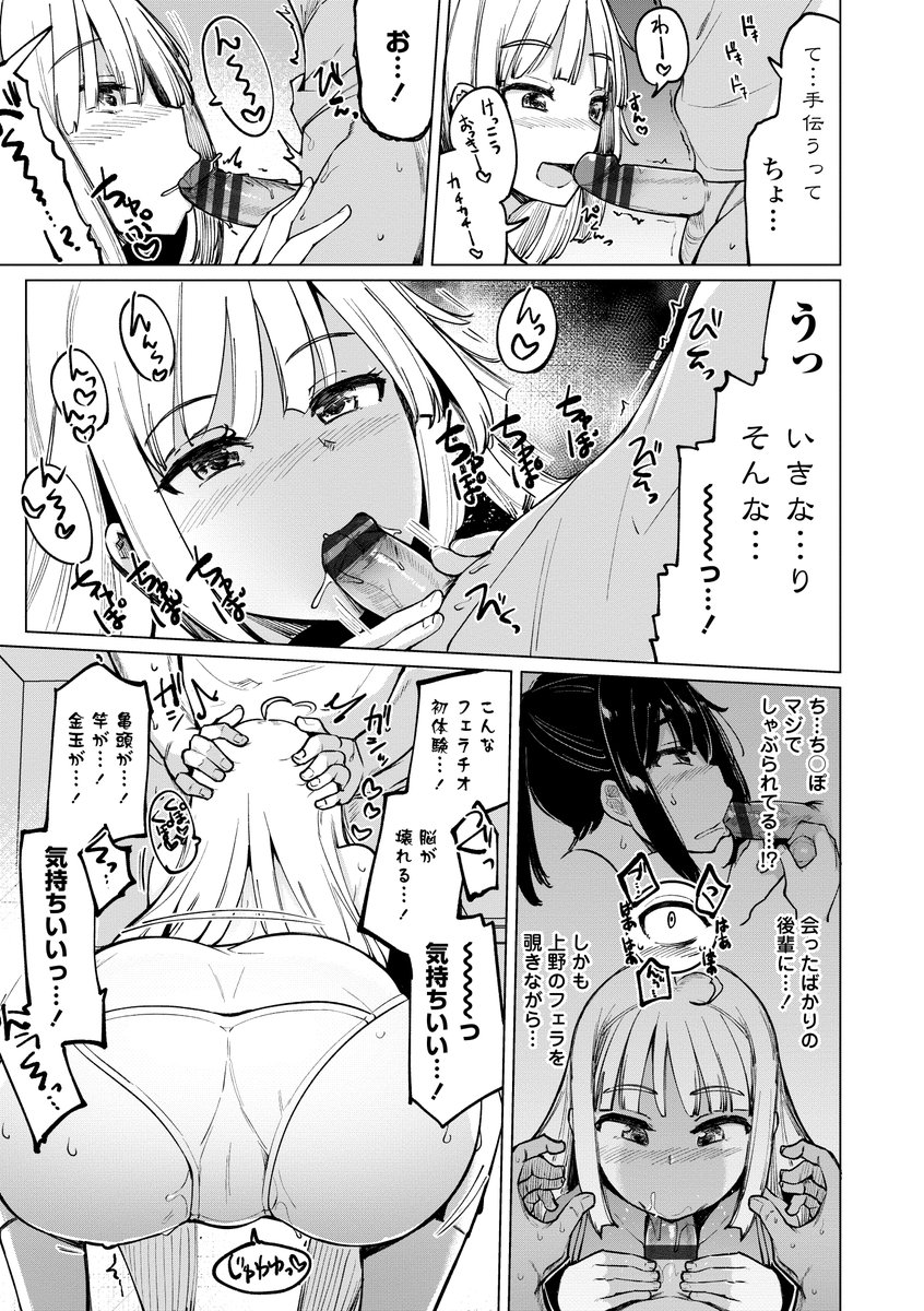 テニス部の後輩秋葉ちゃん-7 【エロ漫画JK】センパイに目をつけられたテニス部女子の運命が…