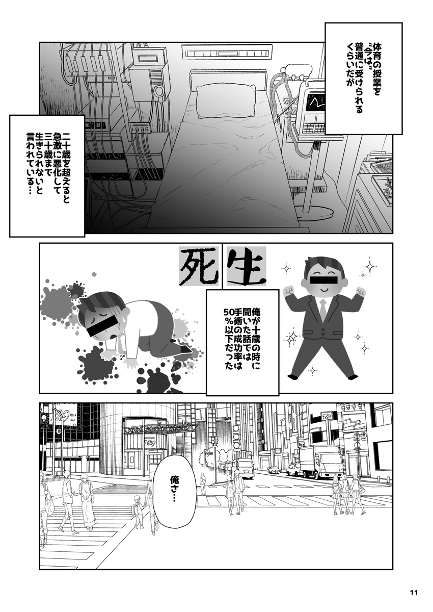 トモダチの終ワリ-10 【エロ漫画NTR】俺の大好きな女の子が…別の同級生とエッチしてしまったようで…