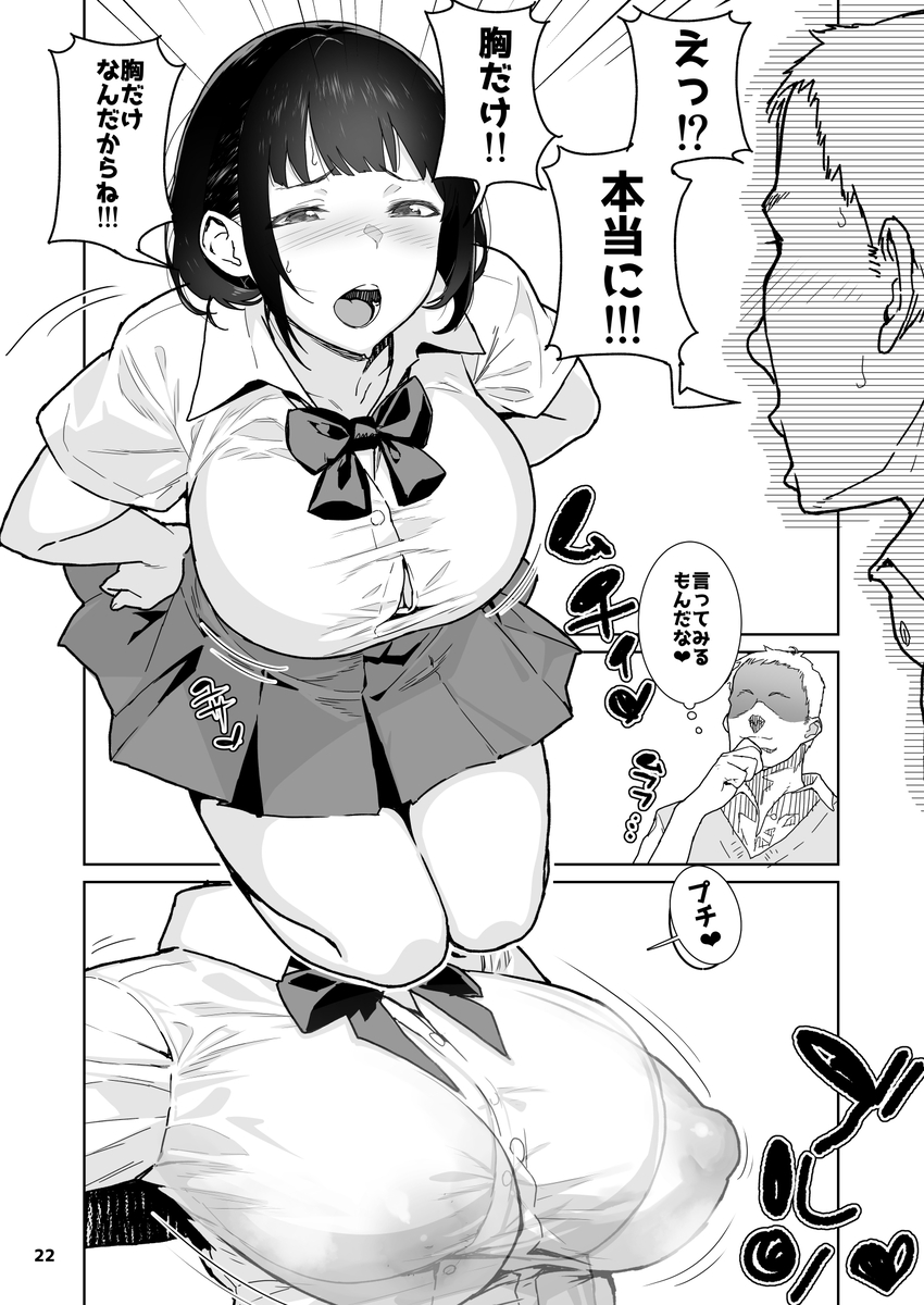 トモダチの終ワリ-21 【エロ漫画NTR】俺の大好きな女の子が…別の同級生とエッチしてしまったようで…