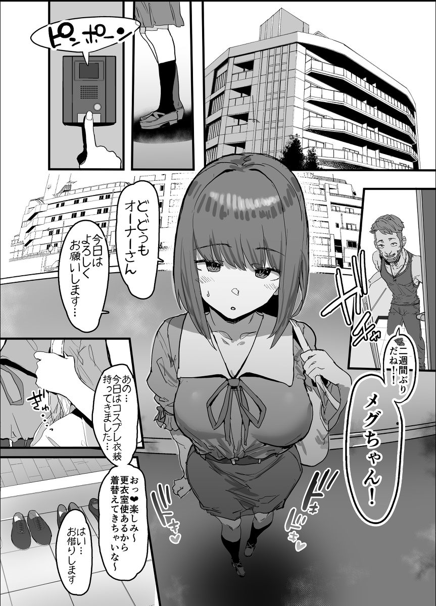 ネトラセクラブ-15 【エロ漫画寝取らせ】愛する彼女が最高に気持ちよくなる為にネトラセプレーを選択した結果