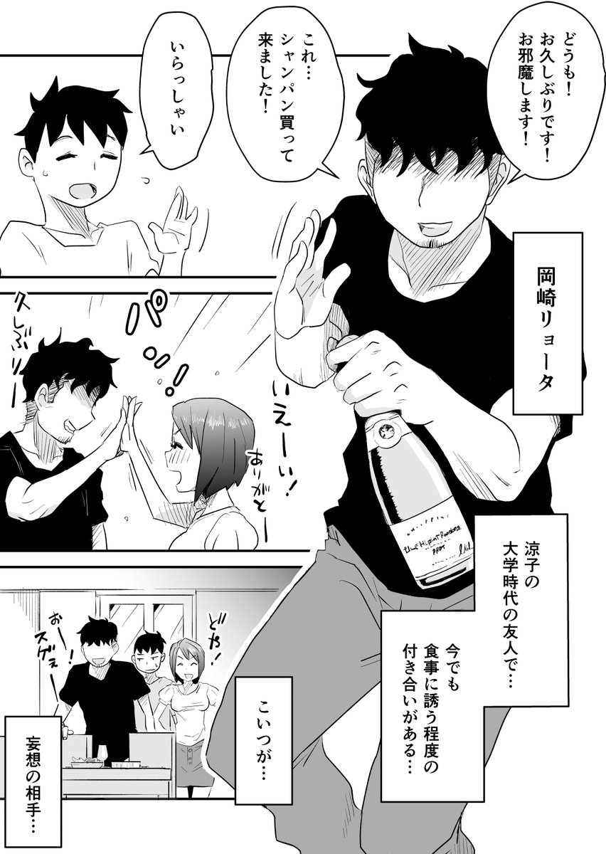 ネトラレ妄想シンドローム-18 【エロ漫画人妻】他の男によって快感に流されていく嫁と現実と妄想の間で揺れ動く旦那のモヤモヤに興奮が収まらない