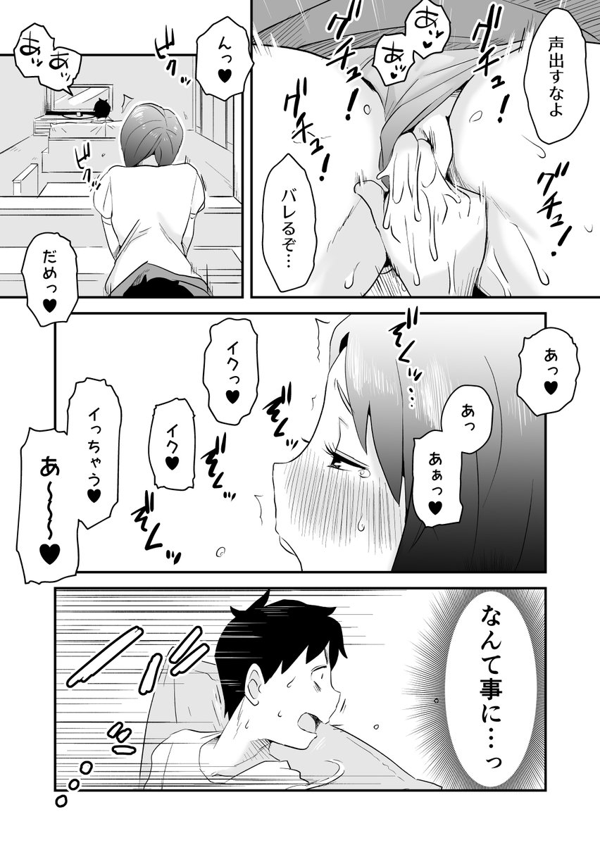 ネトラレ妄想シンドローム-21 【エロ漫画人妻】他の男によって快感に流されていく嫁と現実と妄想の間で揺れ動く旦那のモヤモヤに興奮が収まらない