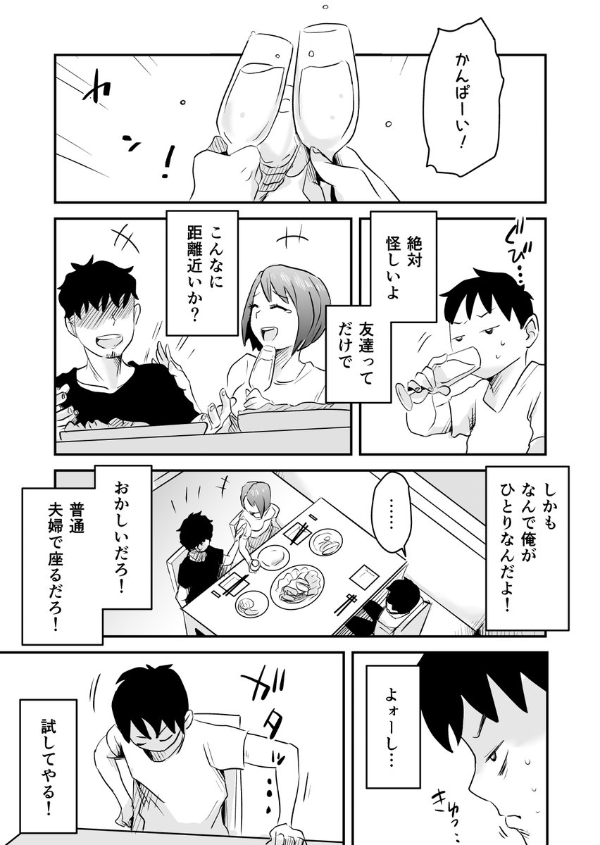 ネトラレ妄想シンドローム-23 【エロ漫画人妻】他の男によって快感に流されていく嫁と現実と妄想の間で揺れ動く旦那のモヤモヤに興奮が収まらない