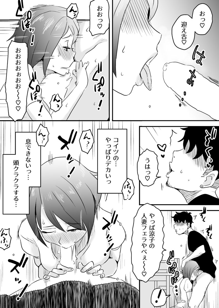 ネトラレ妄想シンドローム-27 【エロ漫画人妻】他の男によって快感に流されていく嫁と現実と妄想の間で揺れ動く旦那のモヤモヤに興奮が収まらない