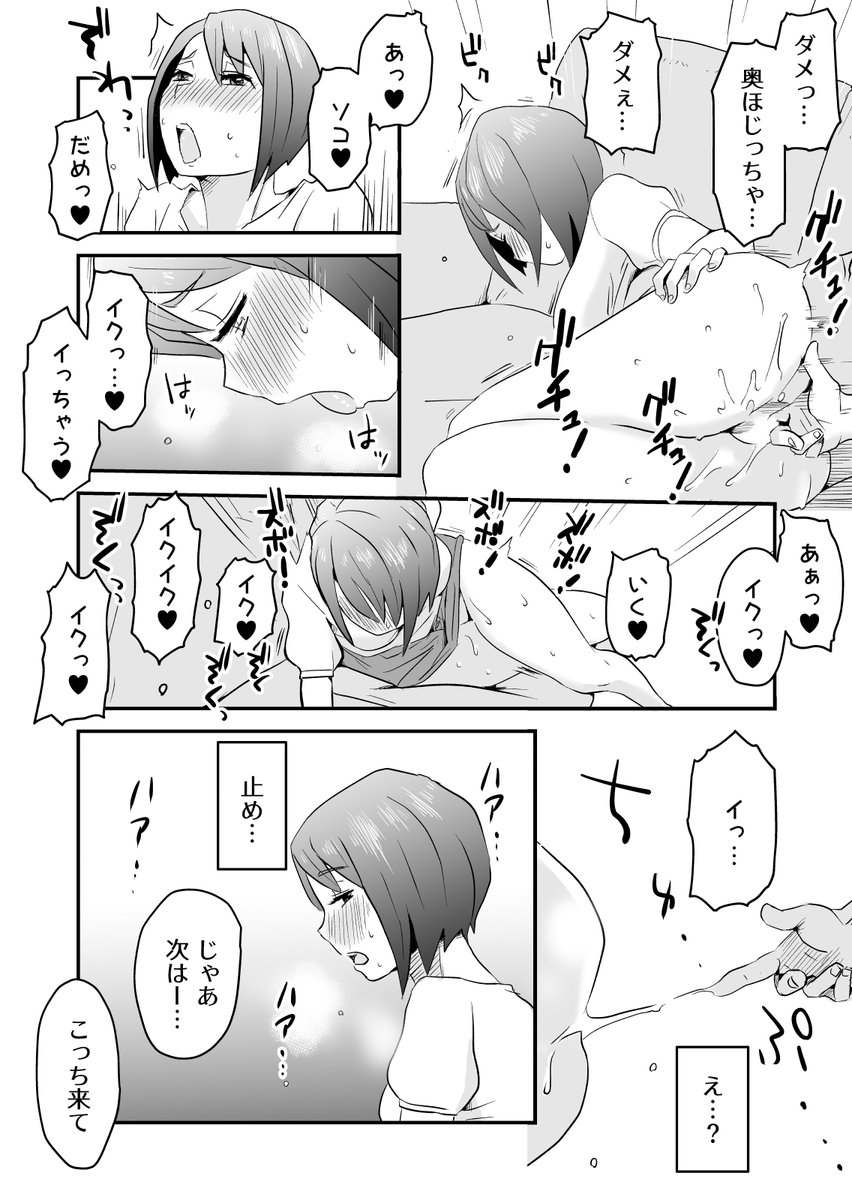 ネトラレ妄想シンドローム-29 【エロ漫画人妻】他の男によって快感に流されていく嫁と現実と妄想の間で揺れ動く旦那のモヤモヤに興奮が収まらない