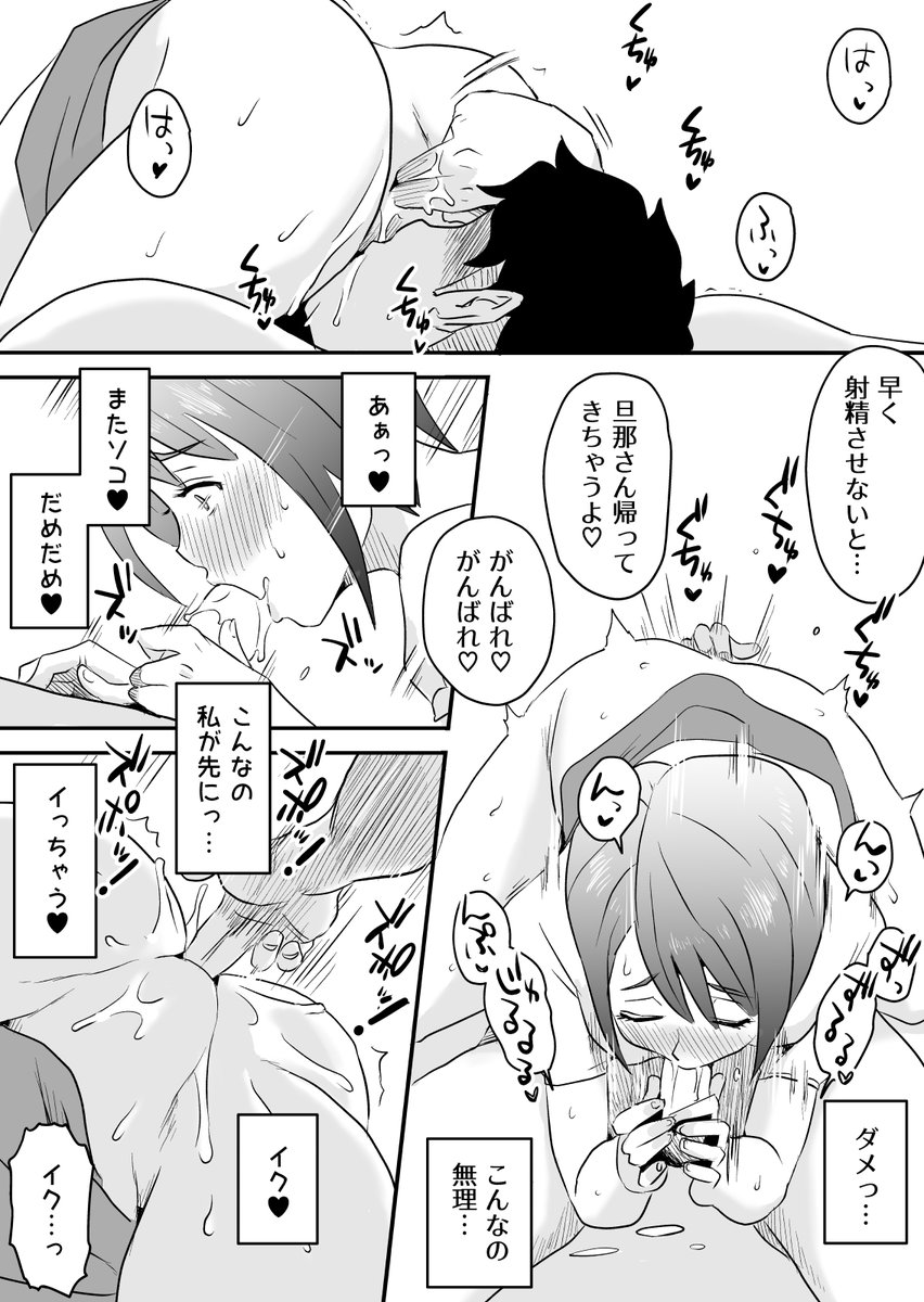 ネトラレ妄想シンドローム-30 【エロ漫画人妻】他の男によって快感に流されていく嫁と現実と妄想の間で揺れ動く旦那のモヤモヤに興奮が収まらない