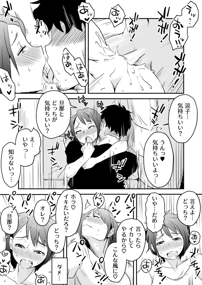 ネトラレ妄想シンドローム-34 【エロ漫画人妻】他の男によって快感に流されていく嫁と現実と妄想の間で揺れ動く旦那のモヤモヤに興奮が収まらない