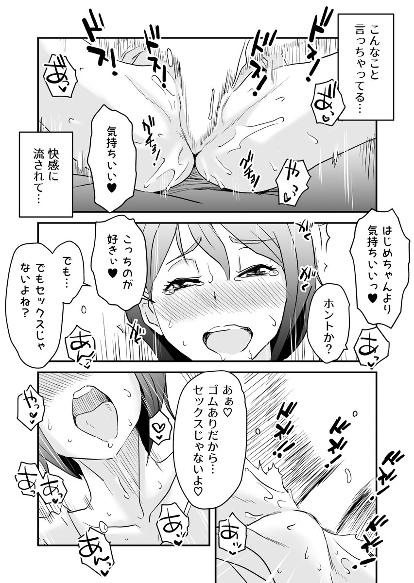 ネトラレ妄想シンドローム-36 【エロ漫画人妻】他の男によって快感に流されていく嫁と現実と妄想の間で揺れ動く旦那のモヤモヤに興奮が収まらない