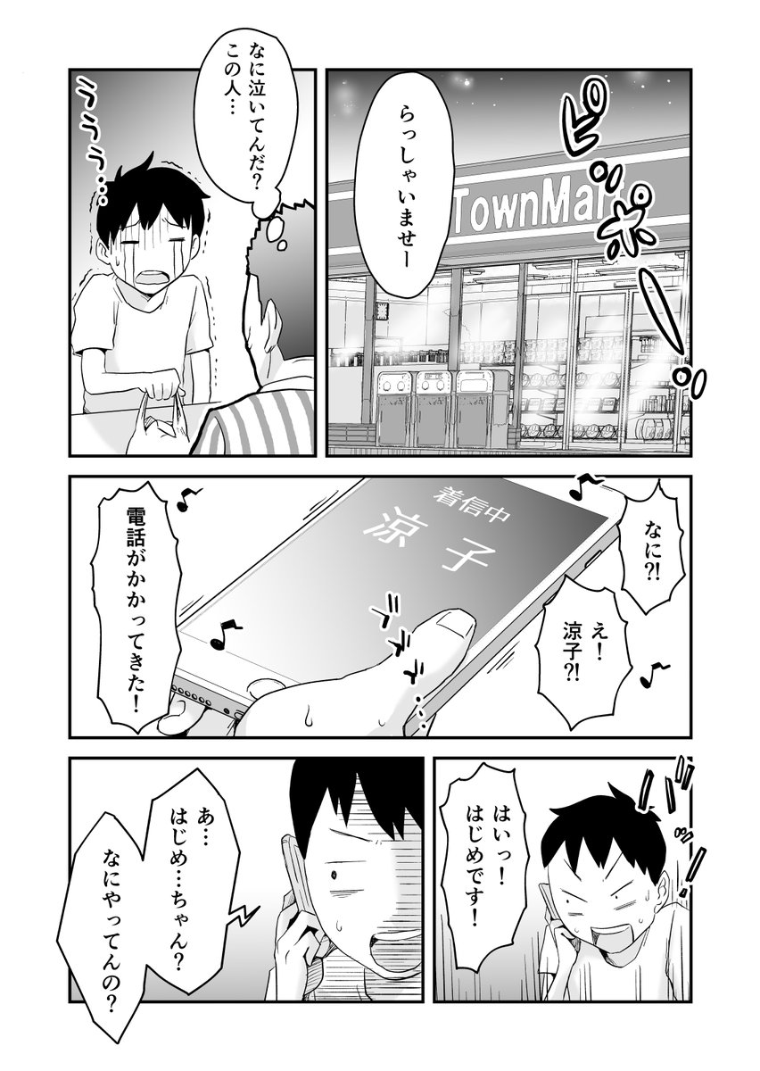 ネトラレ妄想シンドローム-40 【エロ漫画人妻】他の男によって快感に流されていく嫁と現実と妄想の間で揺れ動く旦那のモヤモヤに興奮が収まらない