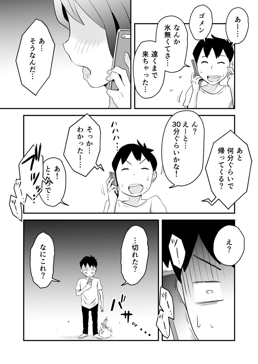 ネトラレ妄想シンドローム-41 【エロ漫画人妻】他の男によって快感に流されていく嫁と現実と妄想の間で揺れ動く旦那のモヤモヤに興奮が収まらない