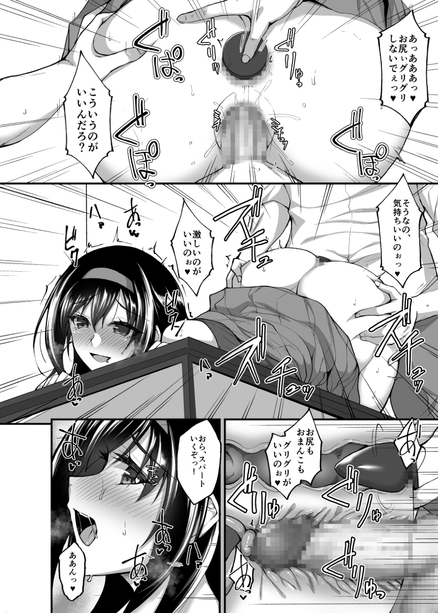 ネトラレ後輩彼女3〜快楽を重ね貪る心と肢体〜-13 【エロ漫画】恋人である先輩の事を想いながらも毎日のように別の男とのSEXを強要されて…