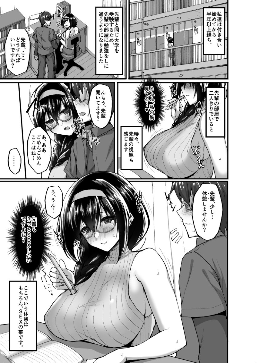 ネトラレ後輩彼女3〜快楽を重ね貪る心と肢体〜-2 【エロ漫画】恋人である先輩の事を想いながらも毎日のように別の男とのSEXを強要されて…