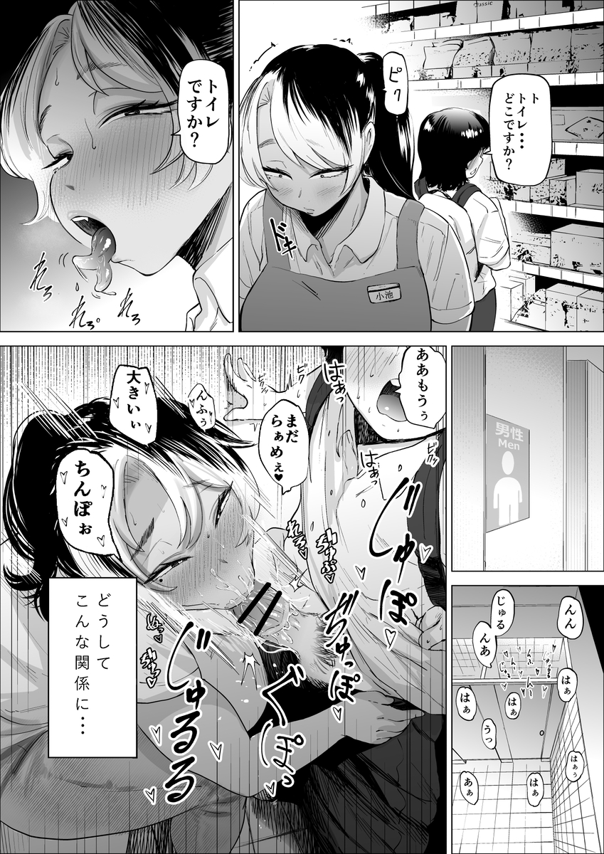 万引き少年とパートの人妻-3 【エロ漫画人妻】スーパーで働く人妻さんのお尻を見てフル勃起していたら…