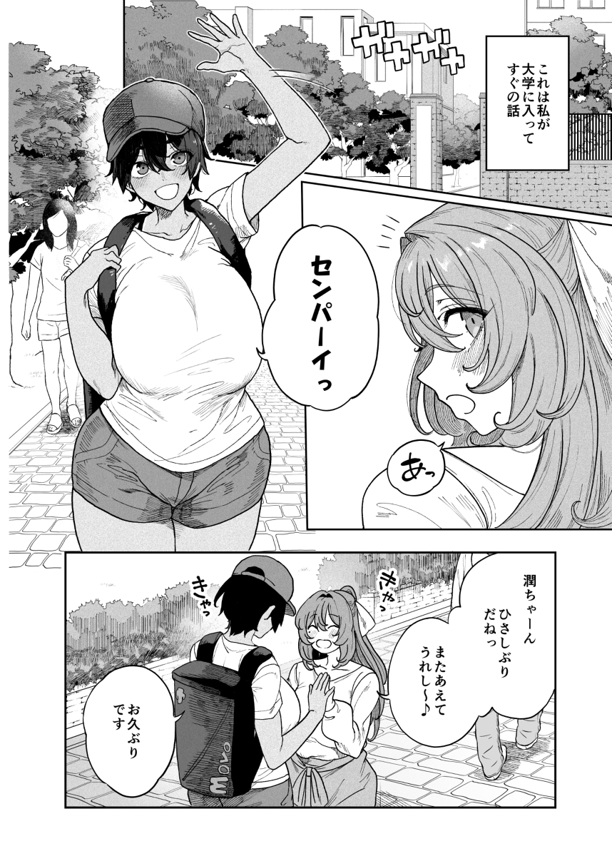 乱姦合宿-サークルでハメられた少女たち-3 【エロ漫画女子大生】大学のサークルってこんなエッチなサークルばっかりなんだなwww