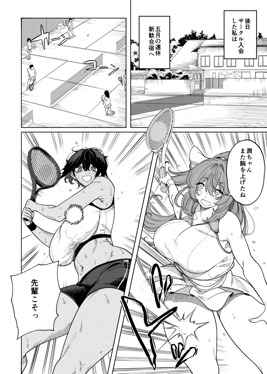 乱姦合宿-サークルでハメられた少女たち-7 【エロ漫画女子大生】大学のサークルってこんなエッチなサークルばっかりなんだなwww