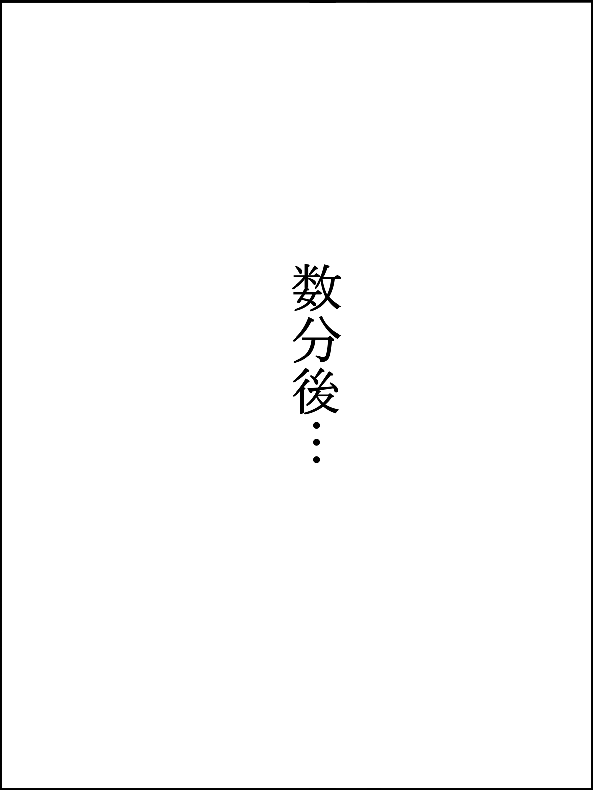 僕にセフレが出来た理由-25 【えろまんが】童貞くんと近所の奥さんとの初エッチの姿が最高ですwww