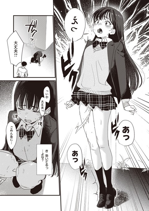 僕の 【エロ漫画幼馴染】ずっと前から好きだった幼馴染に彼氏ができたようで…