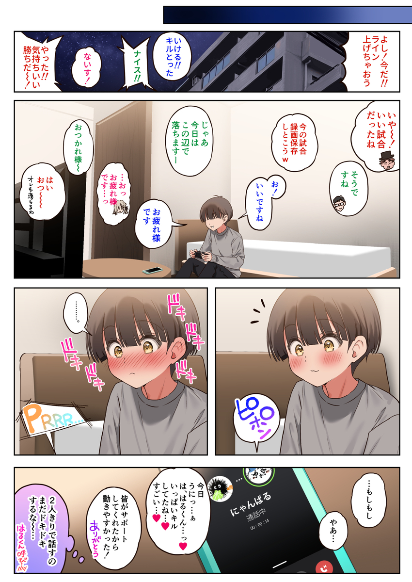 僕のことが好きすぎる年上陰キャお姉さん-16 【エロ漫画お姉さん】年上お姉さんによる性処理活動がエチエチすぎる